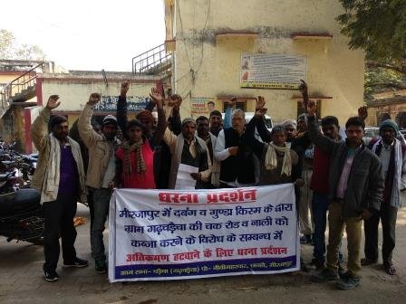 दर्जनों ग्रामीणों ने प्रदर्शन किया-MIRZAPUR