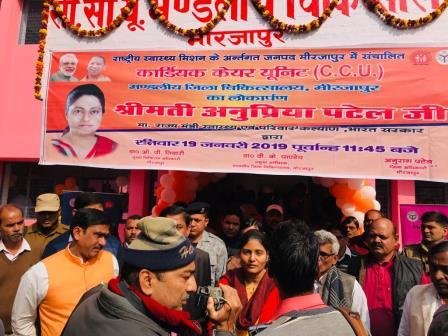 सीसीयू में मरीजों को समस्त सेवाएं नि:शुल्क उपलब्ध होंगी: अनुप्रिया पटेल-MIRZAPUR