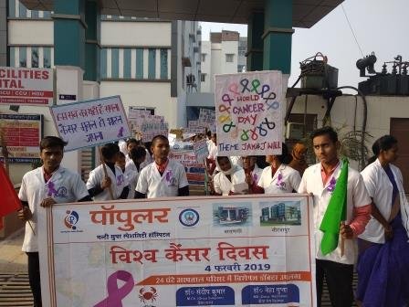 पॉपुलर अस्पताल के तत्वाधान में मनाया गया विश्व कैंसर दिवस -MIRZAPUR