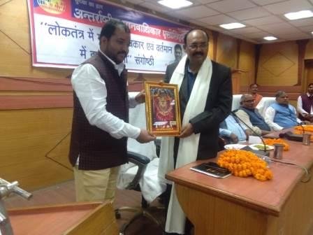 अंतरराष्ट्रीय मानवाधिकार संगोष्ठी का आयोजन -MIRZAPUR