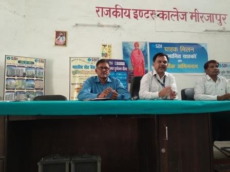 भारतीय स्टेट बैंक ने ग्राहकों के साथ किया बैठक-MIRZAPUR