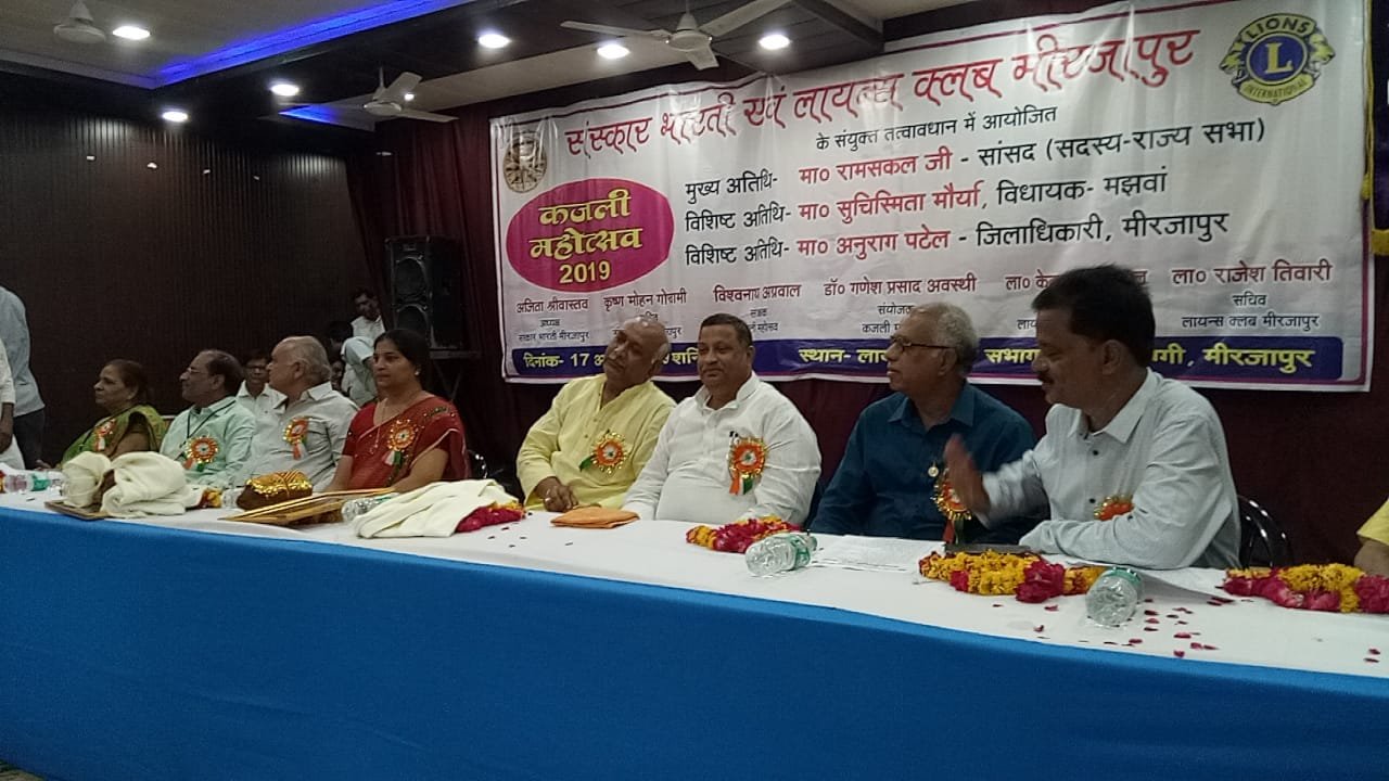 कजली महोत्सव में सांसद ने कजली सुना कर सभी का दिल जीता-MIRZAPUR
