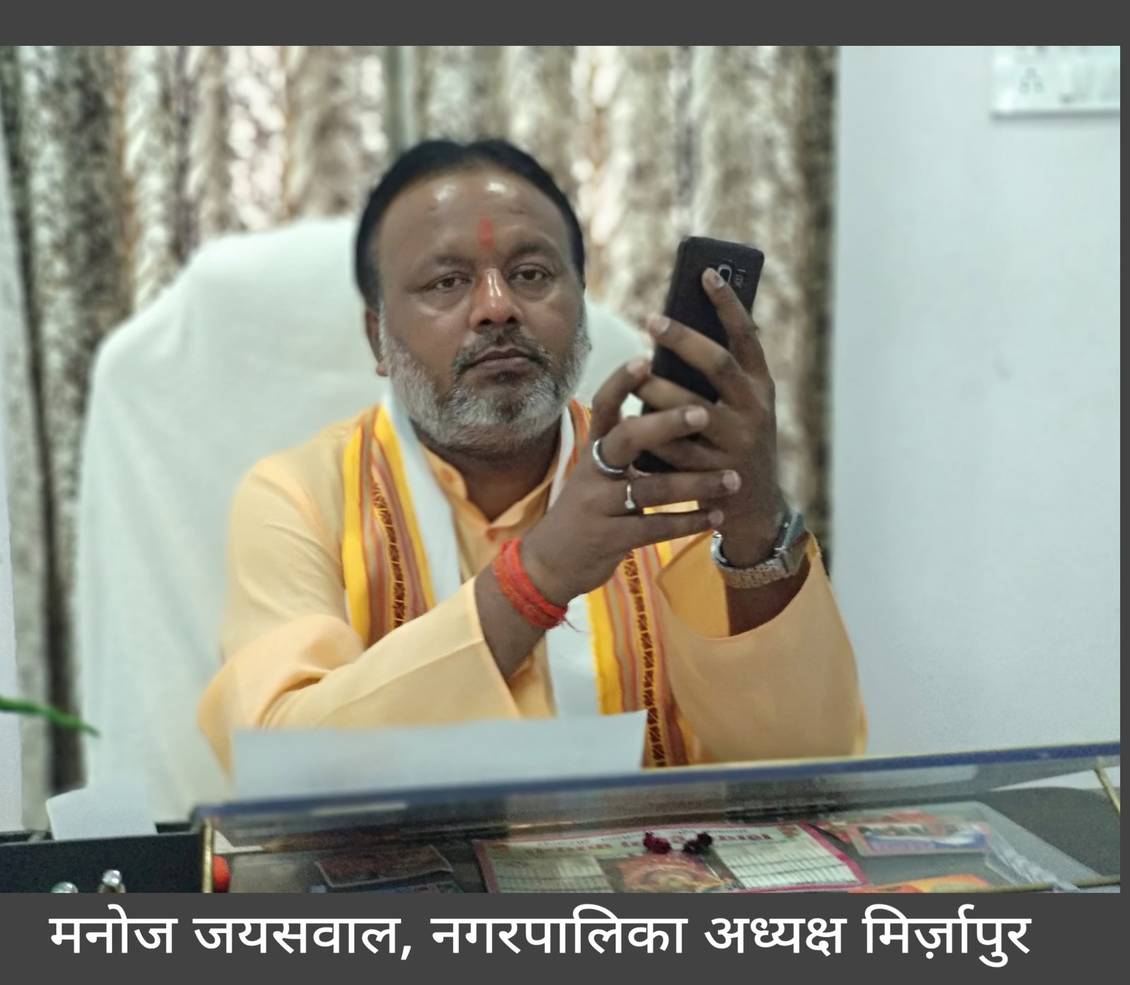 11,1 ,2020 को अपराहन 12:00 बजे बीएलजे ग्राउंड में पहुंचने का मनोज जायसवाल के द्वारा अपील-MIRZAPUR