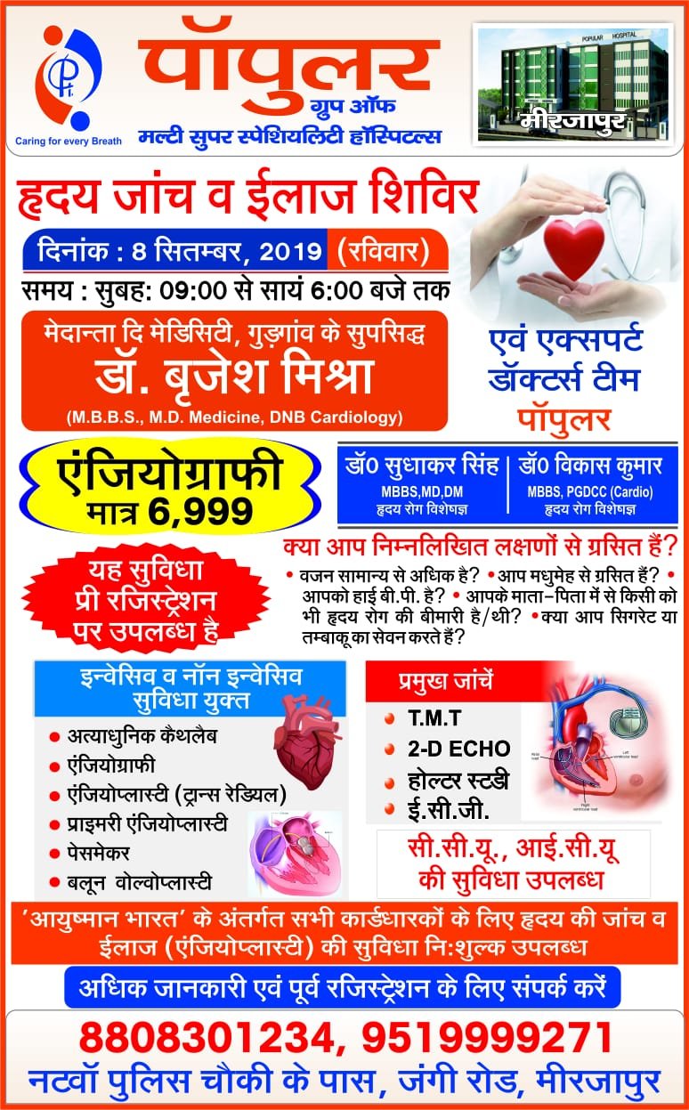क्षय रोग से परिवार व समाज को सुरक्षित करने हेतु क्षेत्र की आशाओं की बैठक आयोजित की गई-MIRZAPUR