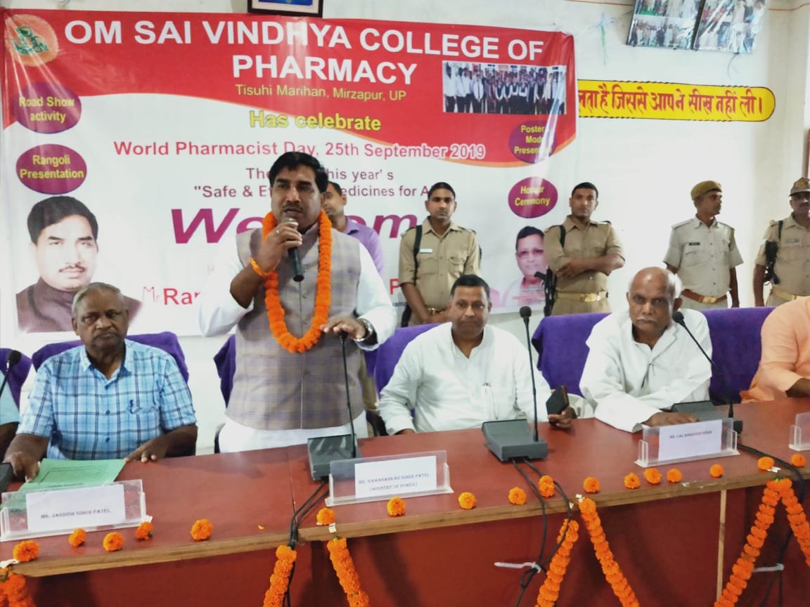 अंतर्राष्ट्रीय फार्मासिस्ट दिवस के कार्यक्रम में ऊर्जा मंत्री ने की शिरकत-MIRZAPUR