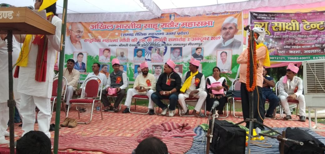 अखिल भारतीय साहू राठौर महासभा जमालपुर के तत्वावधान में गांधी जयंती सम्पन्न-MIRZAPUR
