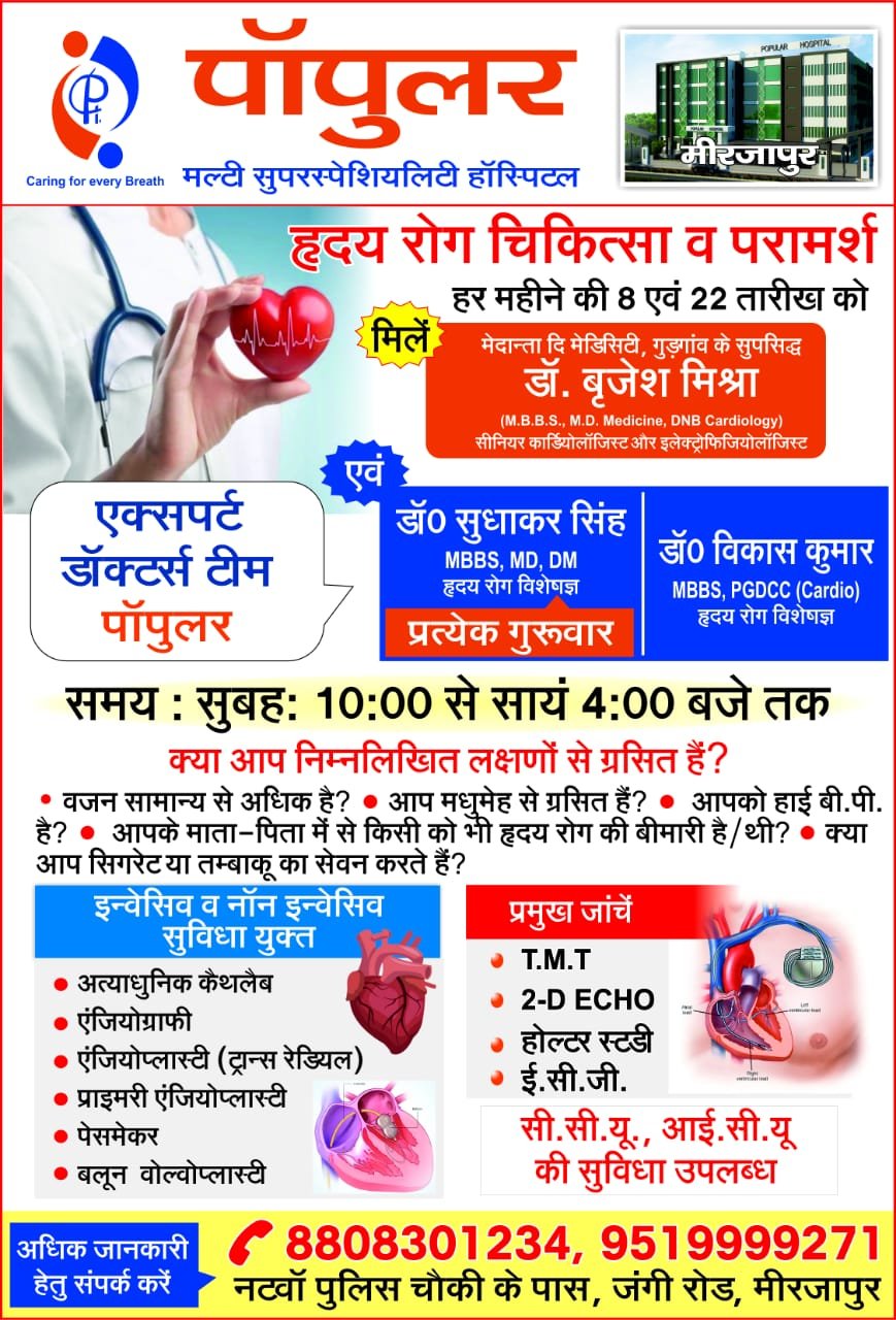 विज्ञान प्रोजेक्ट को तैयार करने हेतु ₹10000 की मिली धनराशि -MIRZAPUR