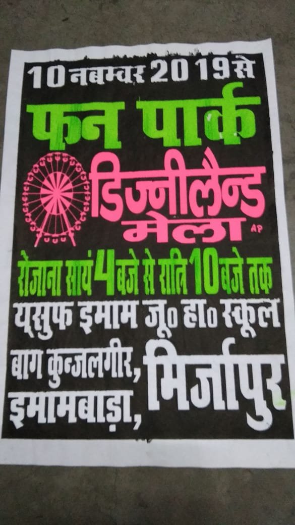 राज्य स्तरीय रोलर स्केट्स प्रतियोगिता का आयोजन बजाज स्कूल-MIRZAPUR
