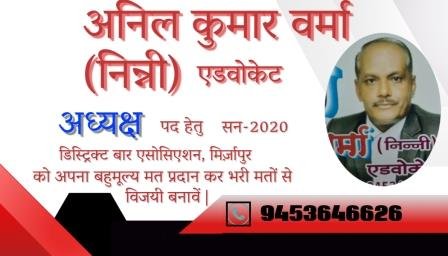 अति आवश्यक सूचना ,रूट डायवर्जन के संबंध में-MIRZAPUR