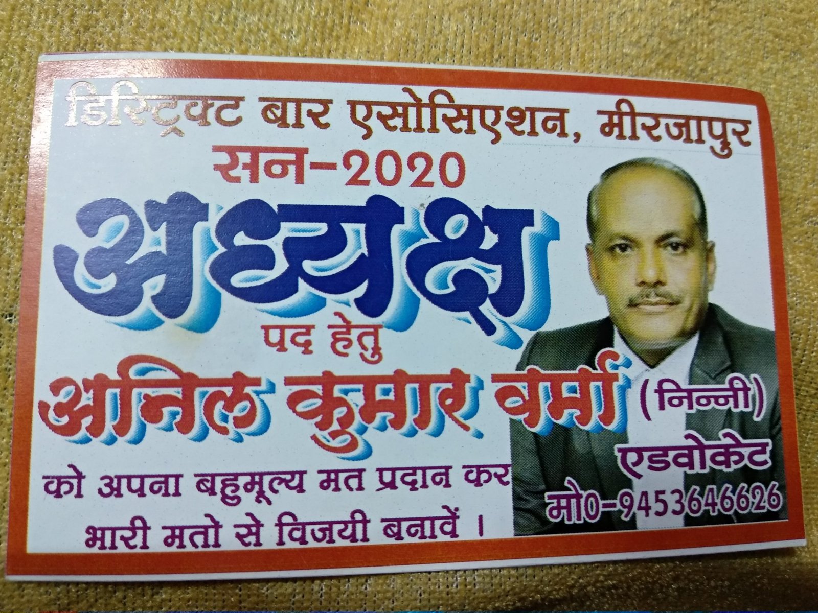 पिकअप वाहन पर क्रूरतापूर्वक लादकर ले जा रहे कुल 04 राशि गोवंश बरामद-MIRZAPUR