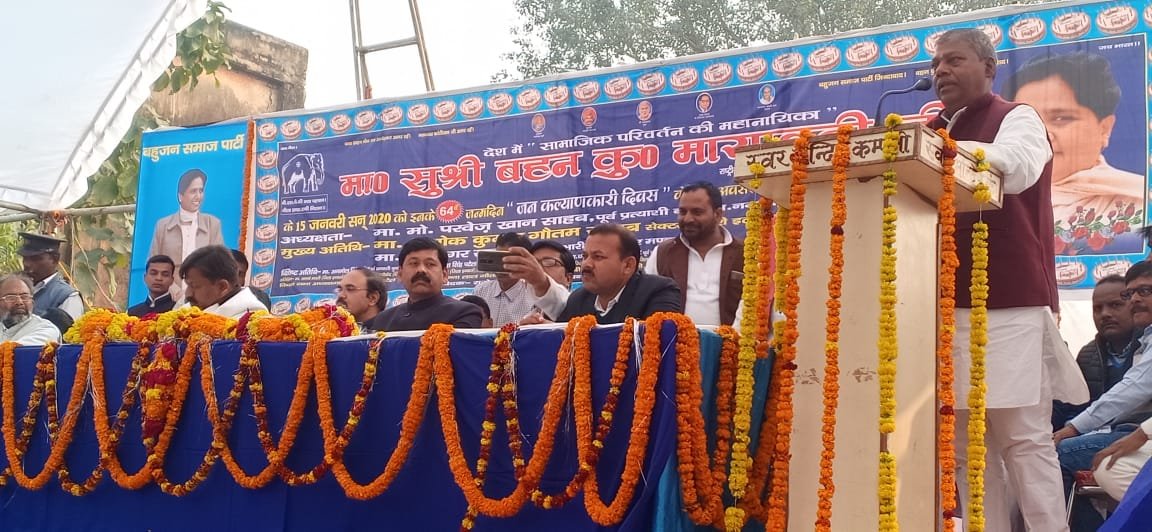 पूर्व मुख्यमंत्री मायावती का जन्म दिवस मनाया गया