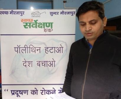 फीडबैक देकर जनपदको विजयी बनाइये-MIRZAPUR