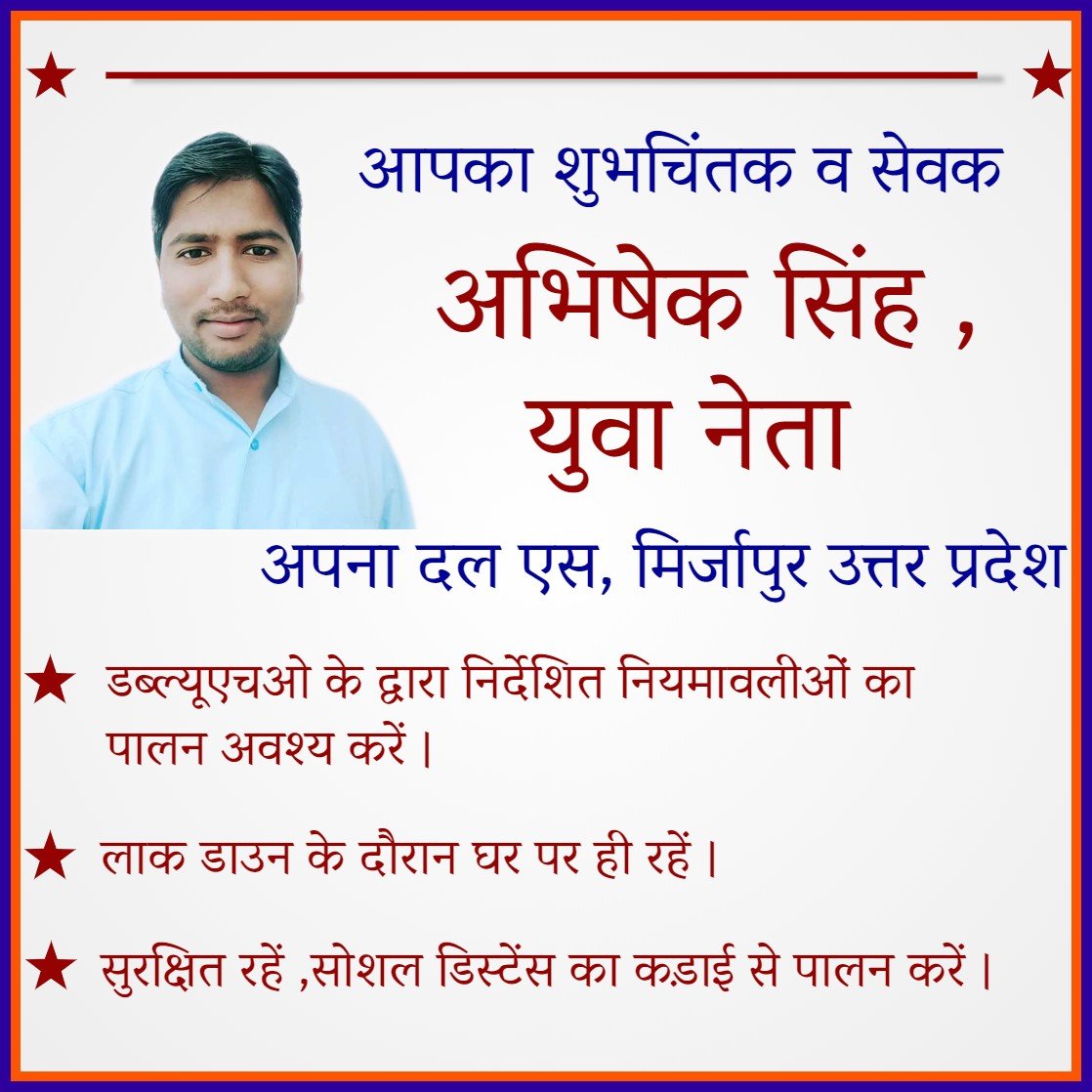 फर्जी वीडियो बनाने के मामले में दो गिरफ्तार- मिर्जापुर पुलिस