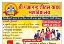 सिरसी बघेल के ग्राम प्रधान की तरफ से जनपद वासियों को एकादशी की शुभकामनाएं