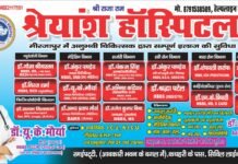 जनपद मीरजापुर निवासी रहे कोविड-19 संक्रमण से मृत व्यक्तियो के परिजनो को मिलेगी अनुग्रह सहायता राशि