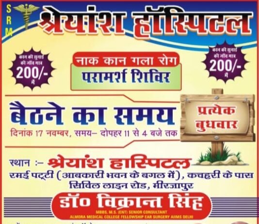 थाना विन्ध्यांचल पुलिस द्वारा गैर इरादतन हत्या के अभियोग से सम्बन्धित आरोपी गिरफ्तार