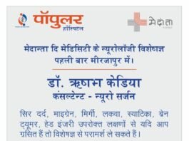 20 दिसंबर 2021 को मुख्यमंत्री योगी आदित्यनाथ नितिन गडकरी और उपमुख्यमंत्री केशव प्रसाद मौर्या का मिर्जापुर में आगमन