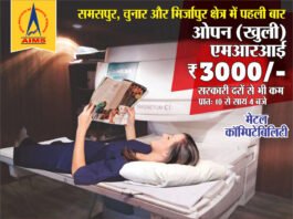 कोरोना के दृष्टिगत नववर्ष पर 1एवं 2 जनवरी को चरणस्पर्श पर पूर्ण पाबंदी