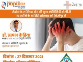 पुलिस ने व्यापार मंडल के साथ बैठक कर दिया सुरक्षा का भरोसा ,मिर्जापुर