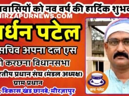 रेलवे स्टेशन मीरजापुर पर एंटी सेबोटाज चेकिंग डॉग स्क्वाड द्वारा की गयी