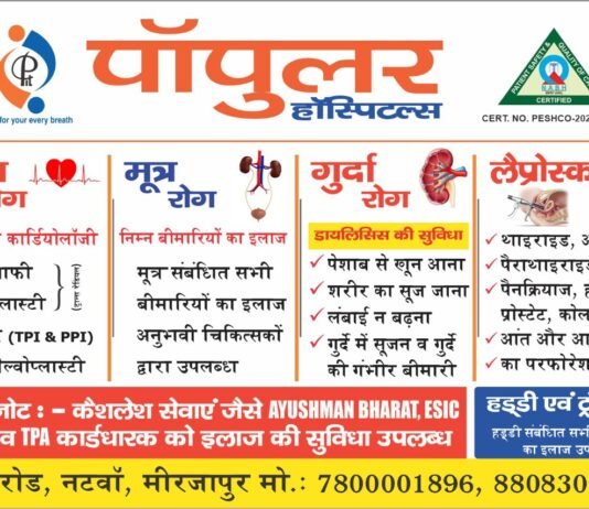 परिवारिक कलह से नाराज होकर शास्त्री पुल से गंगा नदी में अधेड़ ने लगाई छलांग