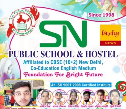 बेसिक शिक्षा विभाग द्वारा दिनांक 18 व 19 मई को चलाया जायेगा सड़क सुरक्षा जागरूकता अभियान