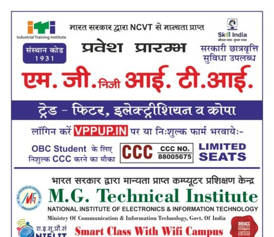 विंध्य विकास परिषद का पुराना भवन ध्वस्त कर बनाया जाएगा नया भवन