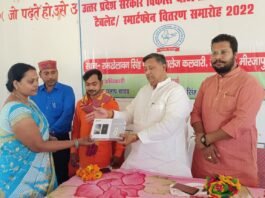 ब्लॉक प्रमुख की मौजूदगी में छात्र छात्राओं को बांटा गया इलेक्ट्रॉनिक टेबलेट