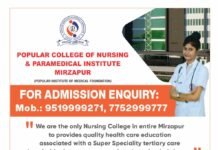 डॅफोडिल्स पब्लिक स्कूल लोहिया तालाब में ‘बिजली महोत्सव’ का हुआ भव्य आयोजन