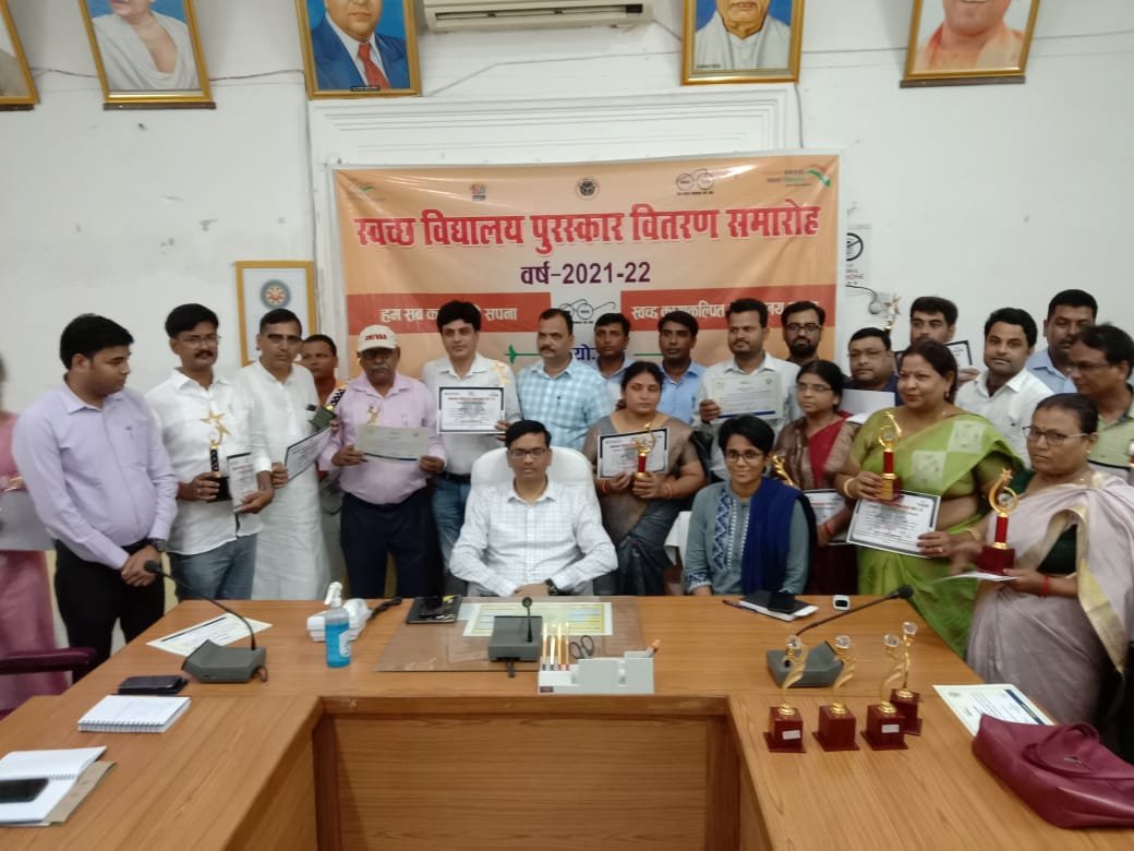 स्वच्छ विद्यालय पुरस्कार वितरण समारोह कार्यक्रम संपन्न