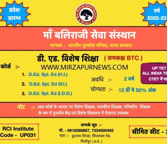 बल्ली परवा चौराहे के पास बस घुसी दुकान में, तीन घायल मिर्जापुर