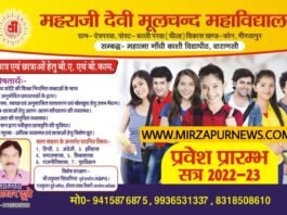संभवत: कौशल चतुर्वेदी की लाश लावारिस अवस्था में विंध्याचल से पुलिस ने किया बरामद