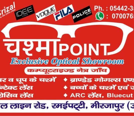 पूर्व मुख्यमंत्री के निधन पर गहरा शोक व्यक्त करते व्यापारियों ने की सभा, मिर्जापुर