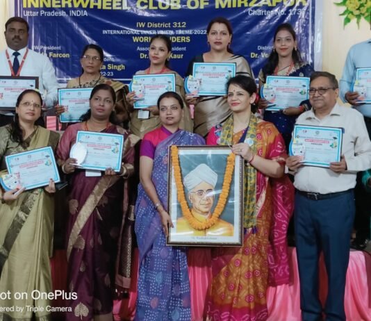 इनरव्हील क्लब , मिर्जापुर द्वारा शिक्षक दिवस के मौके पर जनपद के कई शिक्षकों का किया गया सम्मान