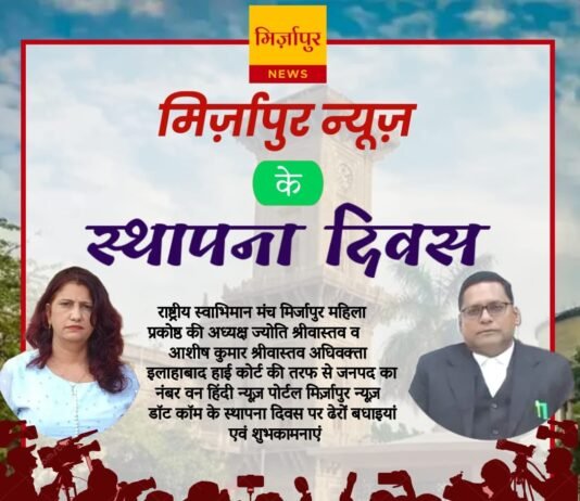 भारतीय जनता पार्टी के द्वारा मनाया गया पंडित दीनदयाल का जन्म उत्सव, मिर्जापुर