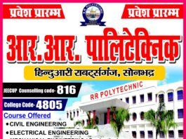 उत्तर प्रदेश सरकार के मंत्री डॉक्टर संजय निषाद 8 अक्टूबर 2022 को रहेंगे मिर्जापुर में