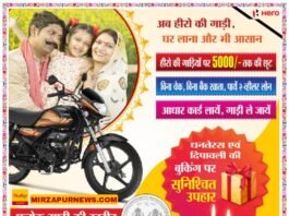 पुलिस लाइन मीरजापुर में शहीद पुलिसकर्मियों को दी गयी श्रद्धाजंलि