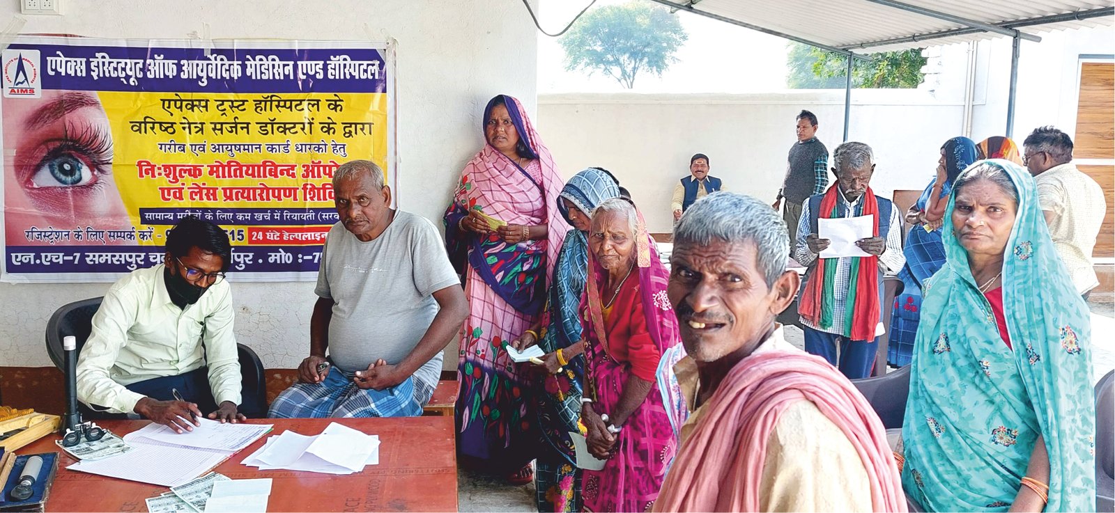 एपेक्स द्वारा निःशुल्क मोतियाबिंद सर्जरी शिविर का आयोजन