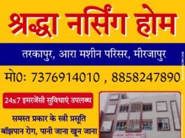नाबालिक लड़की को बहला-फुसलाकर भगाने वाला आरोपी गिरफ्तार, मिर्जापुर