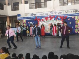 सनबीम स्कूल मिर्जापुर के प्राङ्गड़ मे बाल दिवस हर्षोल्लास के साथ मनाया गया