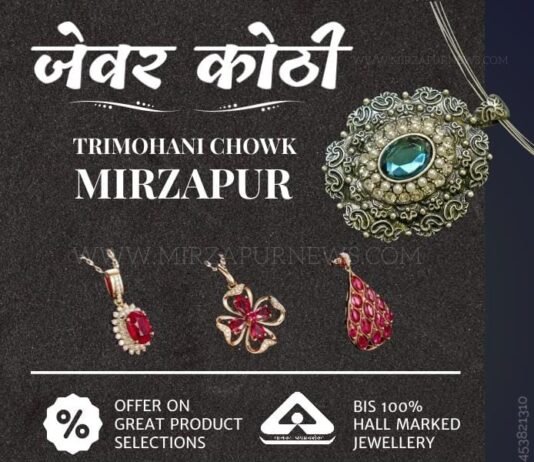 महिला को नशीला पदार्थ खिलाकर अश्लील वीडियो ,आपत्तिजनक फोटो खींचने वाला युवक गिरफ्तार – मिर्जापुर