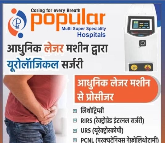 जन सुनवाई हेतु 27 जनवरी को किया जायेगा ग्राम चैपाल का आयोजन