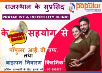 मिर्जापुर निवासी आयुष व अनिकेत सड़क हादसे में गंभीर घायल