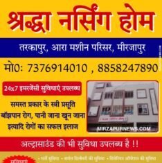*लालगंज थाना क्षेत्र के बरौधा चौकी अंतर्गत राष्ट्रीय राजमार्ग पर अधेड़ का मिला शव, हत्या की आशंका*