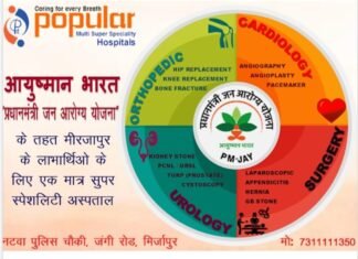 फतहां सभागार में राज्य कर्मचारी संयुक्त परिषद द्वारा पुरानी पेंशन बहाली पर बैठक