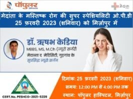 मिर्जापुर के अघवार चौराहे पर मोटरसाइकिल की टक्कर में एक की मौत 3 घायल