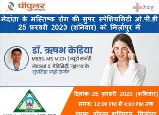 मिर्जापुर के अघवार चौराहे पर मोटरसाइकिल की टक्कर में एक की मौत 3 घायल