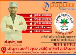 उत्तर प्रदेश के मुख्यमंत्री योगी आदित्यनाथ आज 2 घंटा 20 मिनट रहेंगे जनपद मिर्जापुर में