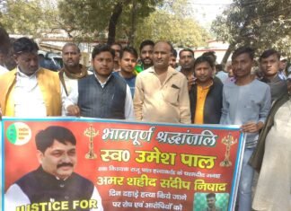 प्रयागराज में हुए उमेश पाल हत्याकांड की गूंज जनपद मिर्जापुर में भी सुनाई दी