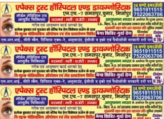 निर्वाचन कंट्रोल रूम- नम्बर 05442-253631 पर भी दर्ज कराया जा सकता है शिकायत
